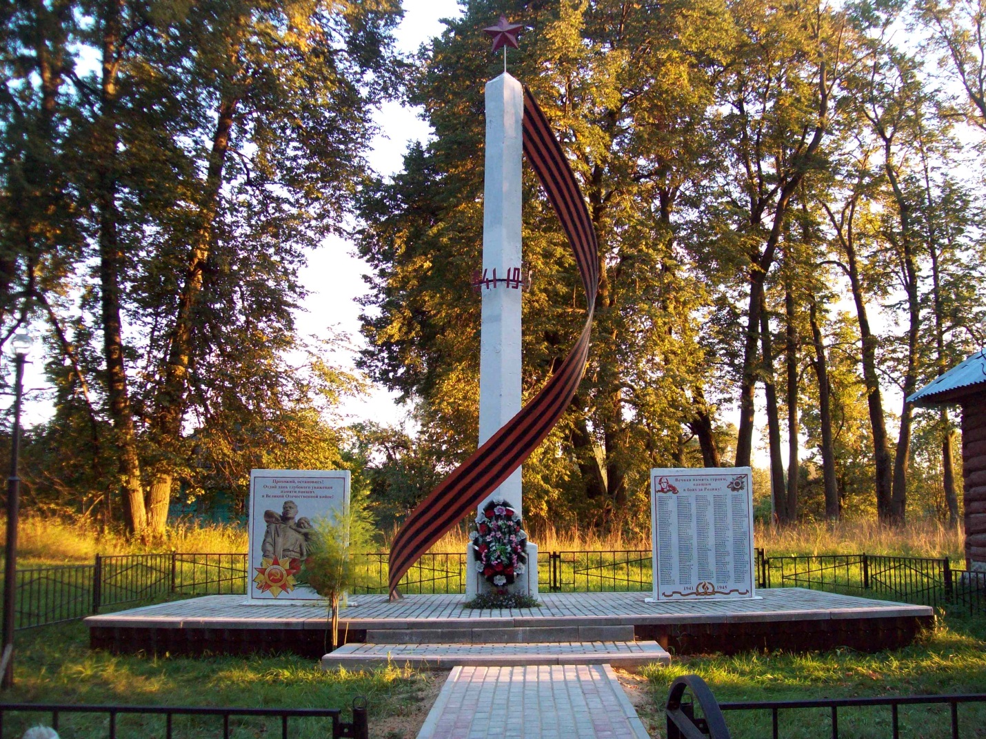 Памятник жителям с.Троицкое Куйбышевского района,погибшим в годы Великой Отечественной войны