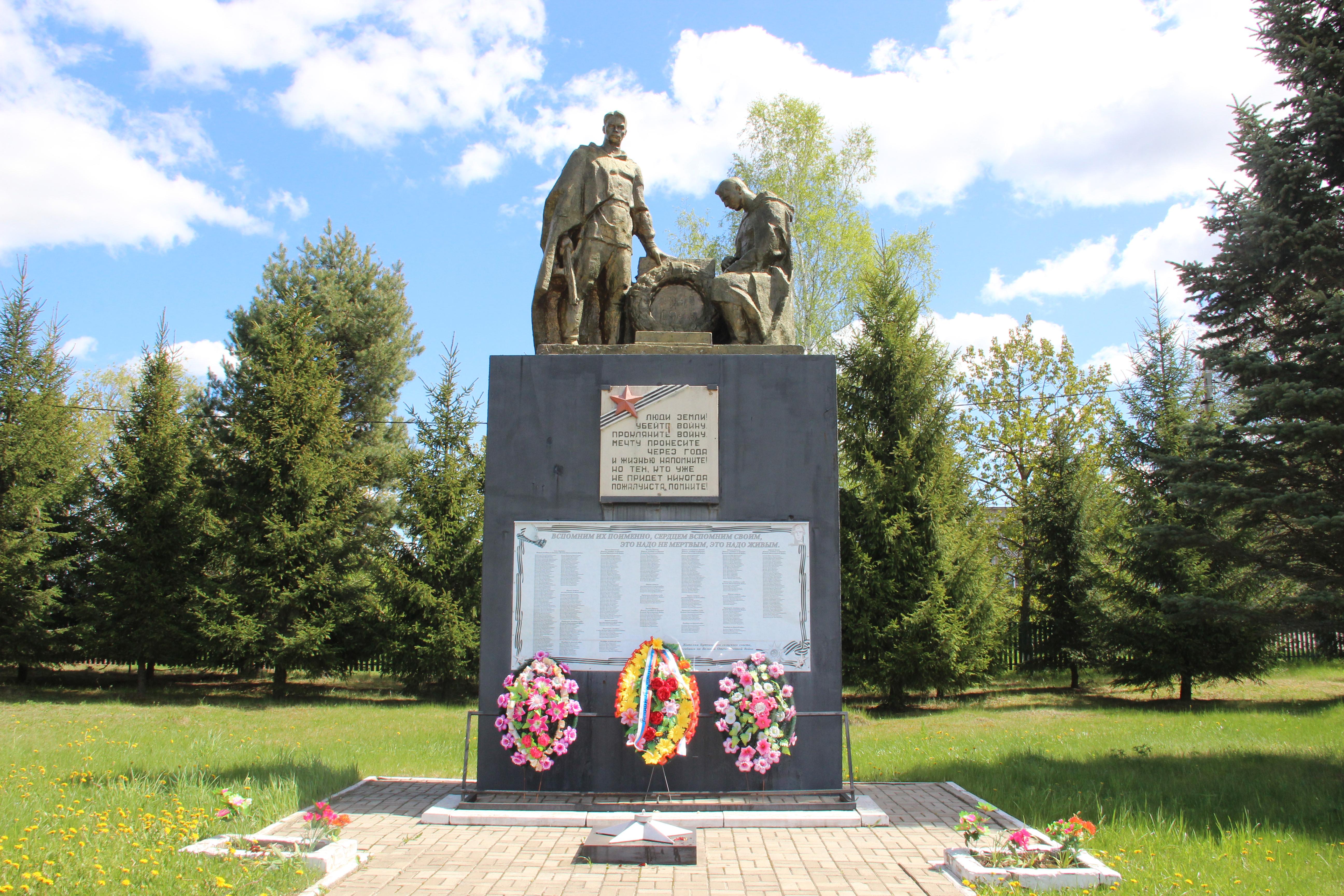 Памятник погибшим воинам в с. Бутчино Куйбышевского района Калужской области