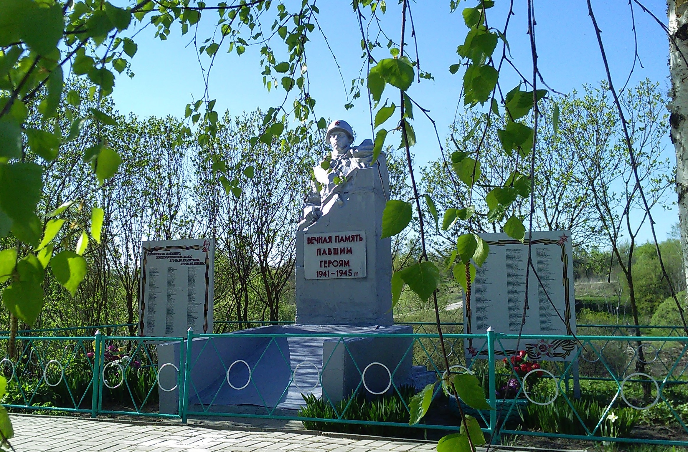 Братская могила, с. Вертное, Думиничский район, Калужская область.