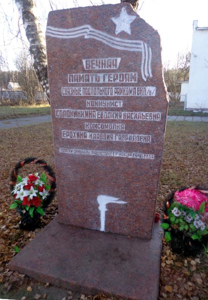 Обелиск на братской могиле ﻿с. Восход, Жуковский р-он