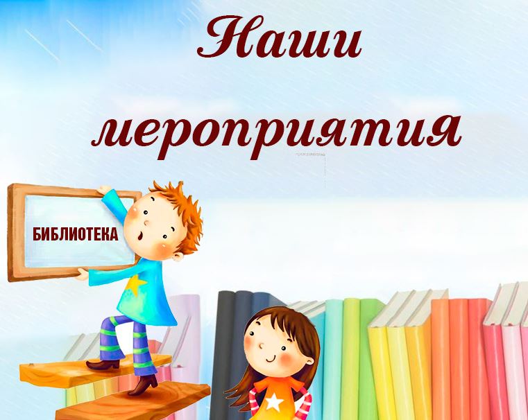 План мероприятий План мероприятий