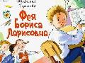 Книга дня