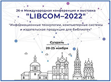 LIBCOM-2022
